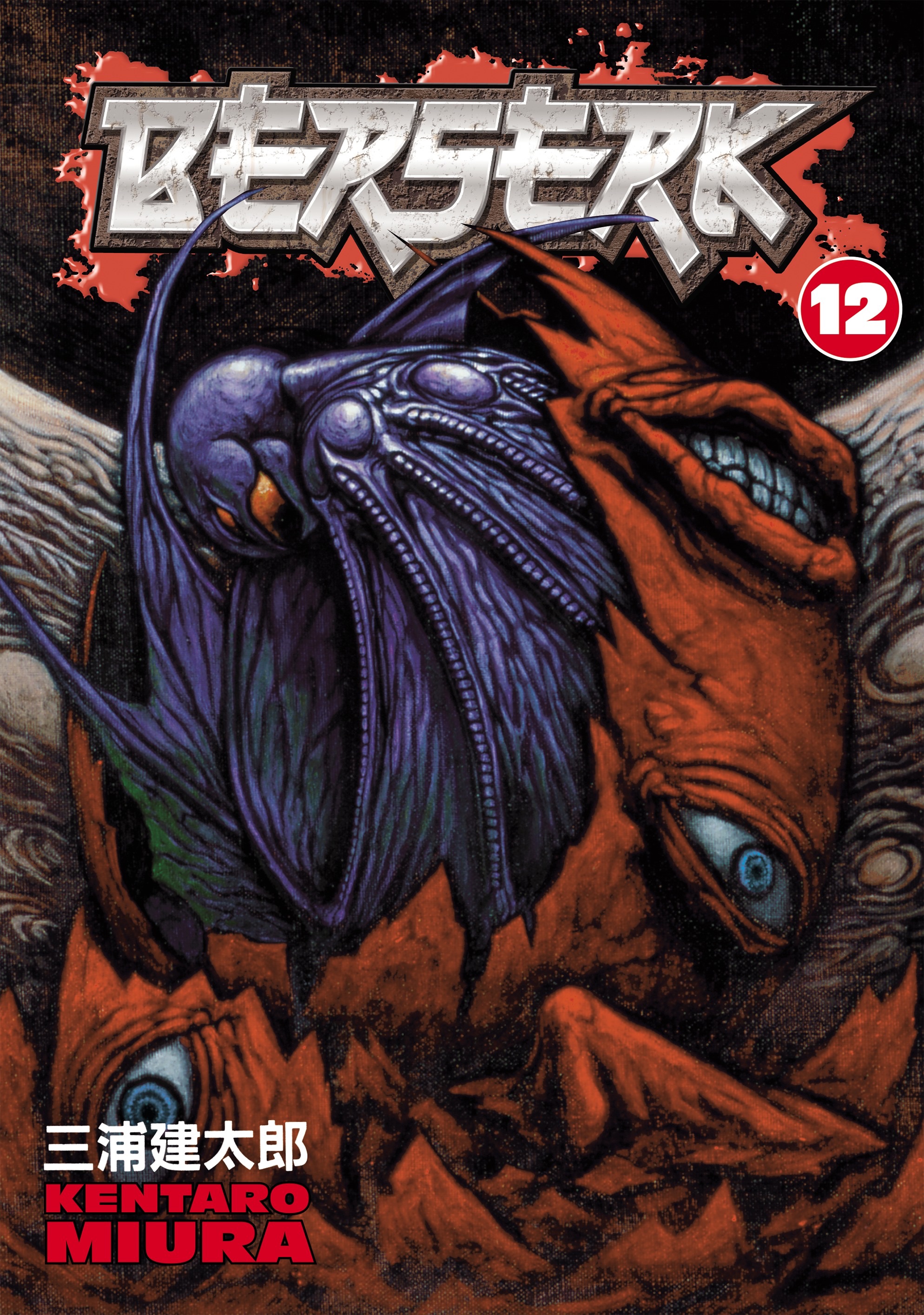 Cover of Berserk, Vol. 12
