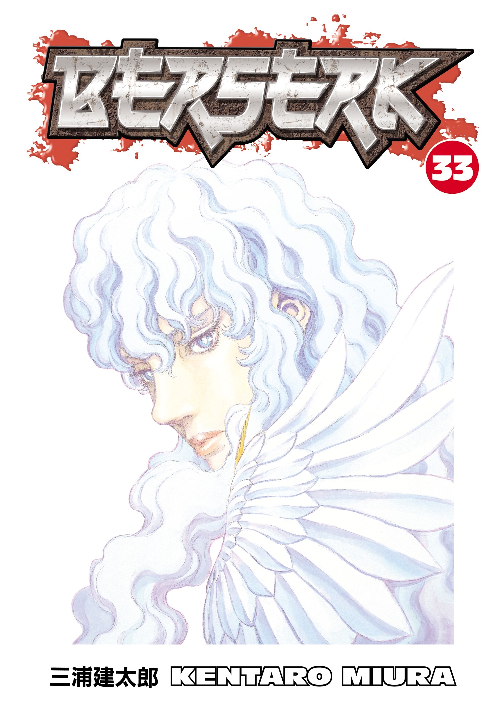 Cover of Berserk, Vol. 33