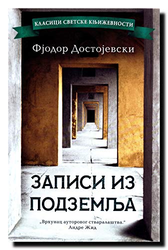 Cover of Zapisi iz podzemlja