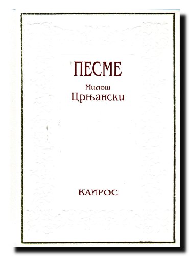 Cover of Pesme - Milos Crnjanski