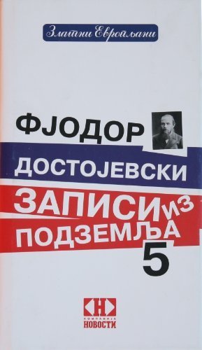 Cover of Zapisi iz podzemlja