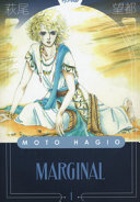 Cover of Marginal. Moto Hagio collection