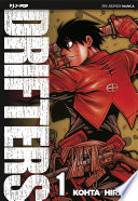 Cover of Drifters: capitolo 1