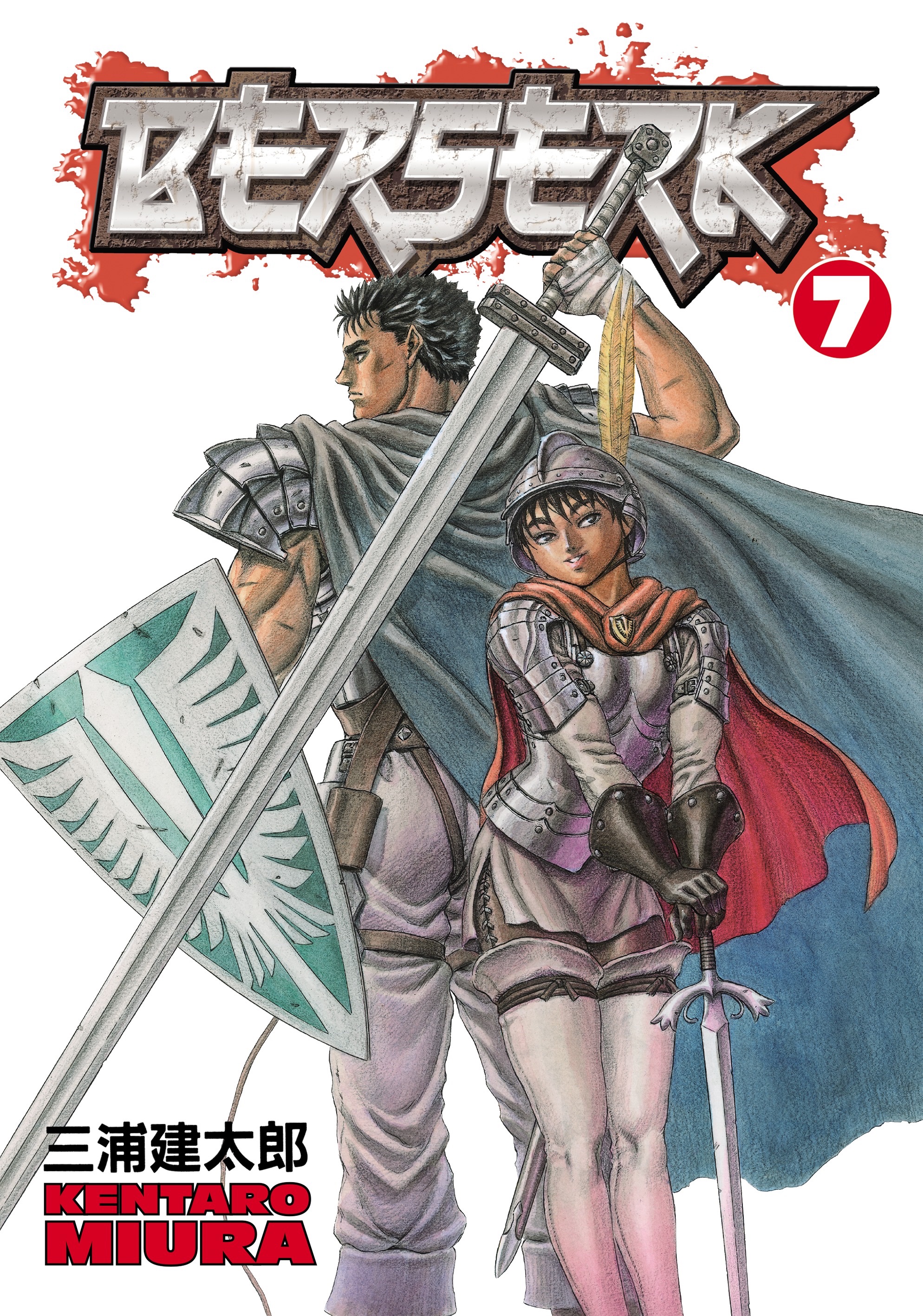 Cover of Berserk, Vol. 7