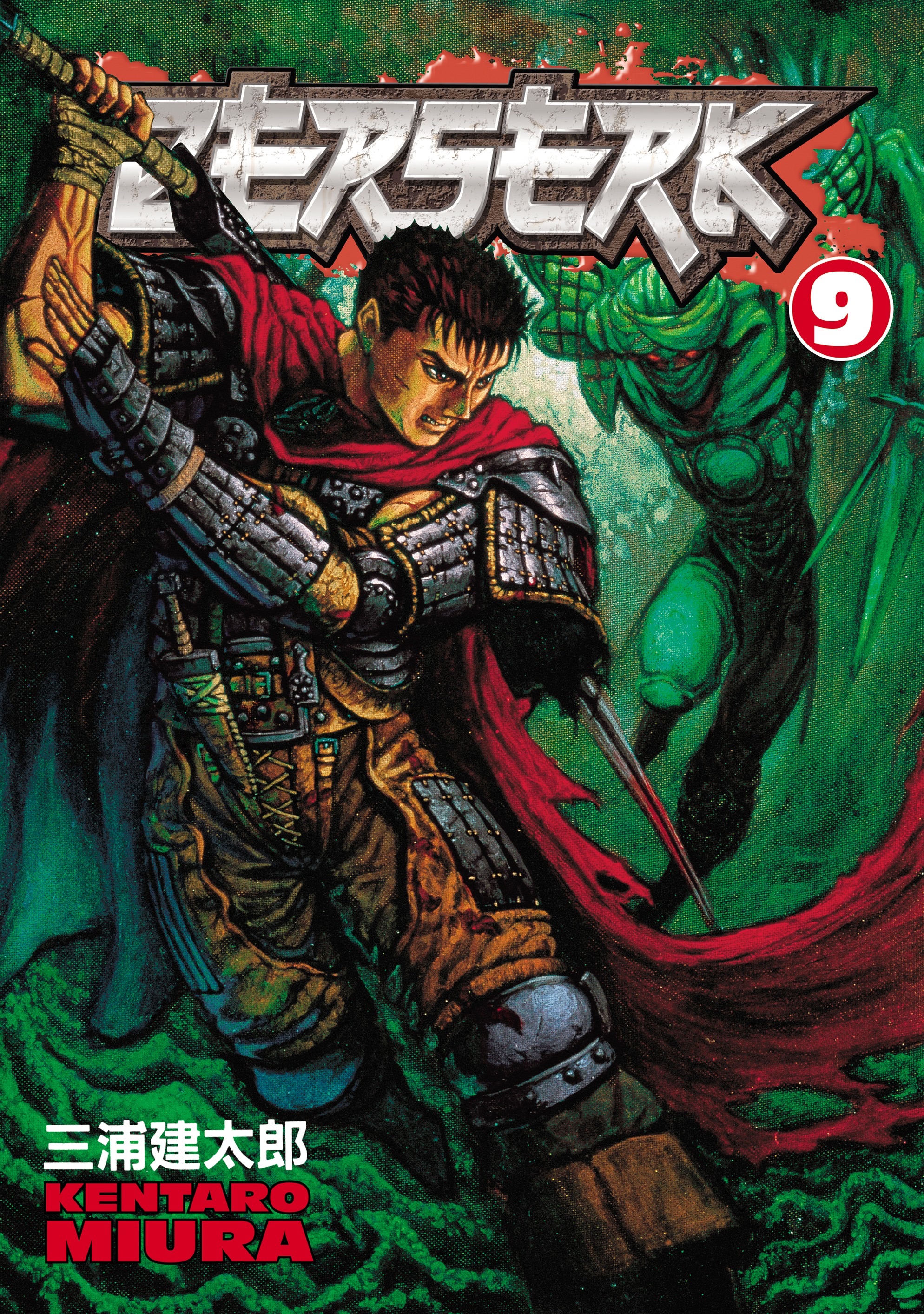 Cover of Berserk, Vol. 9