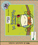 Cover of La foresta tropicale. Con puzzle