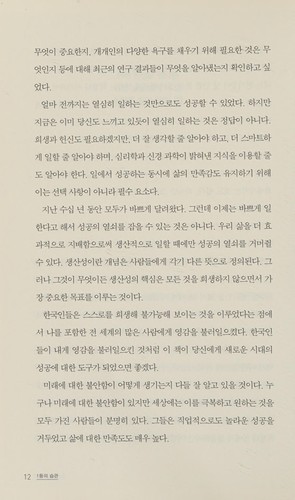 Cover of 1-tŭng ŭi sŭpkwan