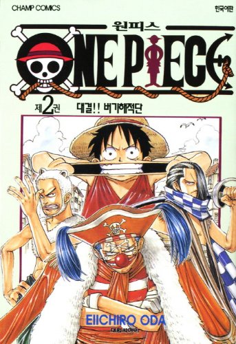 Cover of 원피스. 2