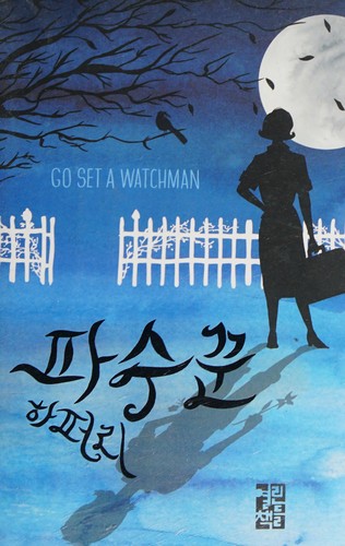 Cover of P'asukkun
