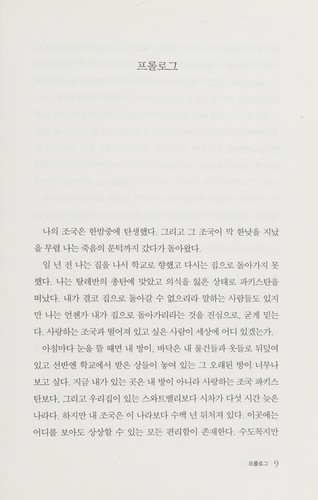 Cover of Na nŭn Mallalla