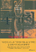 Cover of 4 ŭi kyuchʻik .