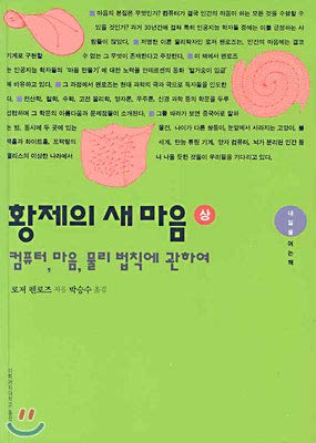 Cover of Emperors new word