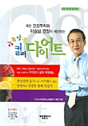 Cover of 알록달록 컬러 다이어트