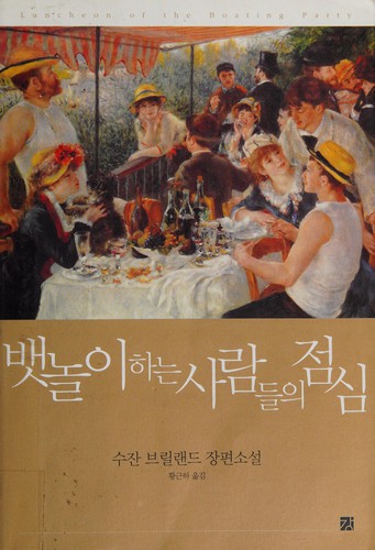 Cover of Paennori hanŭn saramdŭl ŭi chŏmsim