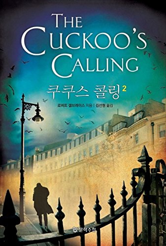 Cover of The Cuckoo's Calling, Vol. 2