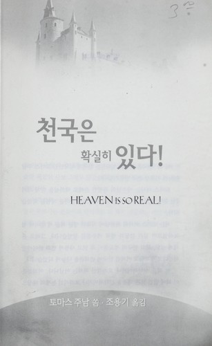 Cover of Ch'o n'guk u n hwaksirhi itta =