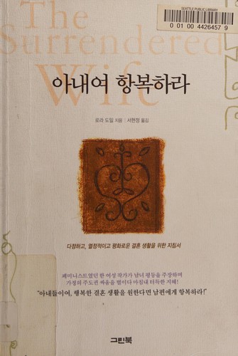 Cover of Anae yŏ hangbok hara