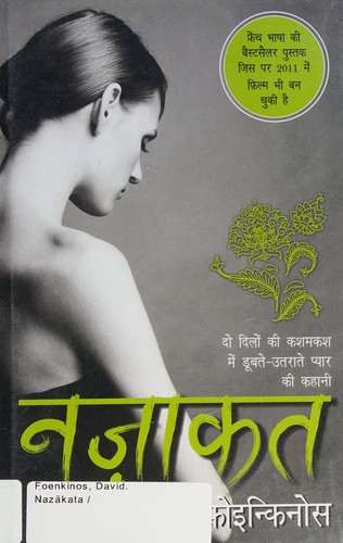 Cover of Nazākata