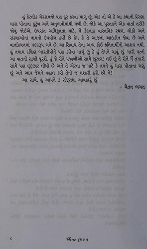 Cover of 2 stetsa: mara lagnajivanani katha