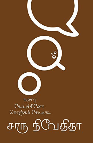 Cover of Kanavu Cappucino Konjam Chatting -1