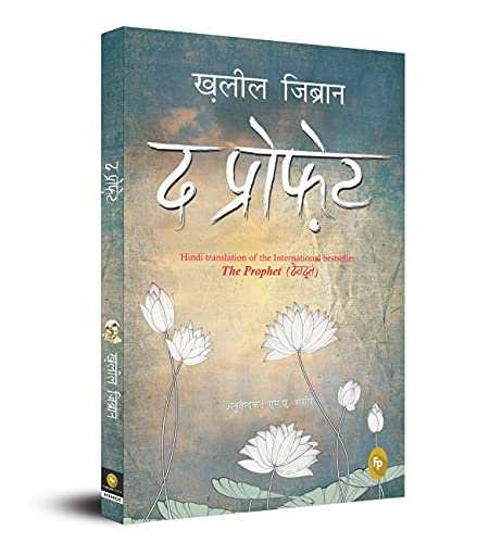 Cover of The Prophet