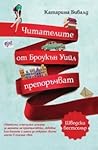 Cover of Читателите от Броукън Уийл препоръчват