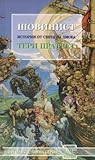 Cover of Шовинист