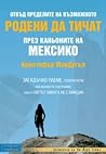 Cover of Родени да тичат през каньоните на Мексико