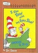 Cover of I Can Read with My Eyes Shut!