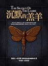Cover of 沉默的羔羊