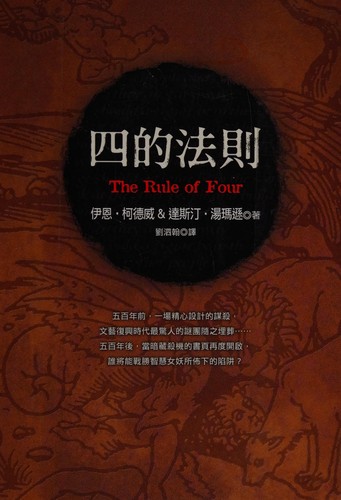 Cover of Si de fa ze