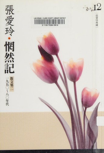 Cover of Wang ran ji