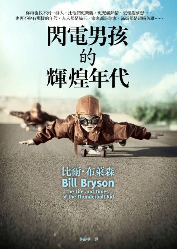 Cover of The Life and Times of the Thunderbolt Kid