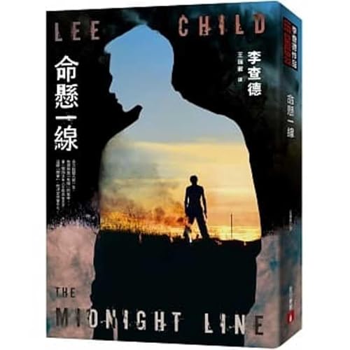 Cover of 命懸一線