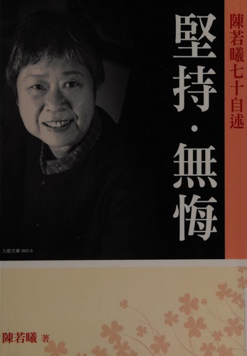 Cover of Jian chi, wu hui