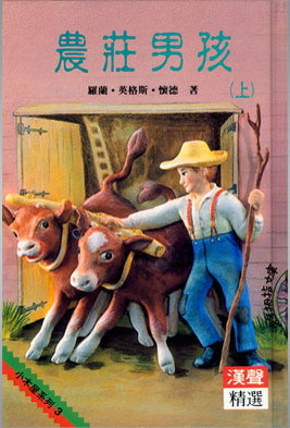 Cover of Farmer Boy, Part 1