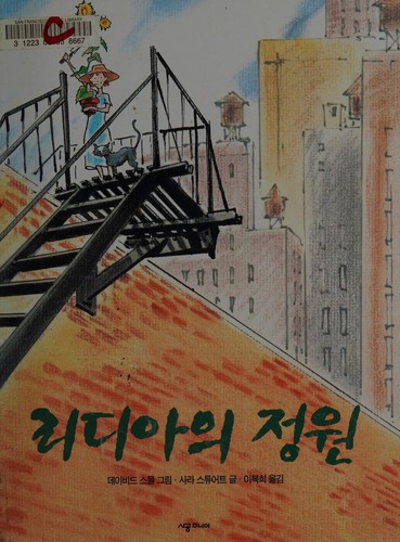 Cover of Xiao'en de mi mi hua yuan
