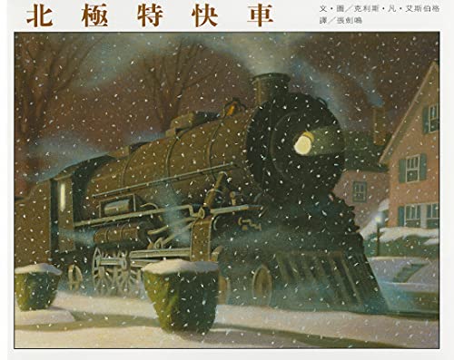 Cover of Bei Ji Te Kuai Che