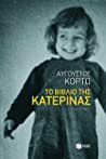 Cover of Το βιβλίο της Κατερίνας