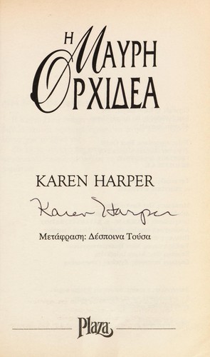 Cover of H Mayph Opxidea