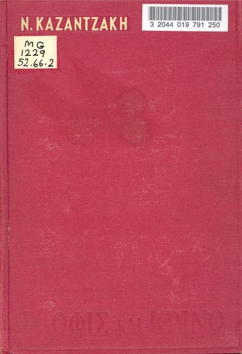 Cover of Ofis Ke Krino