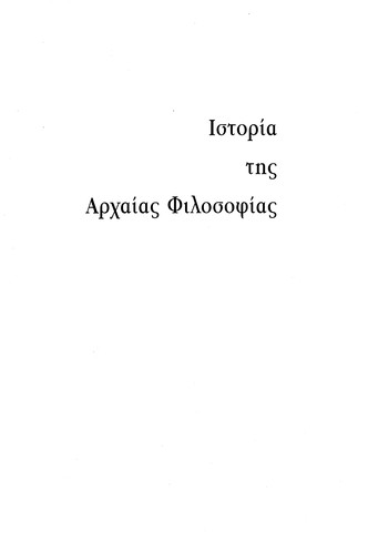 Cover of Istoria tēs archaias philosophias