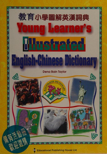 Cover of Young learner's illustrated English-Chinese dictionary =
