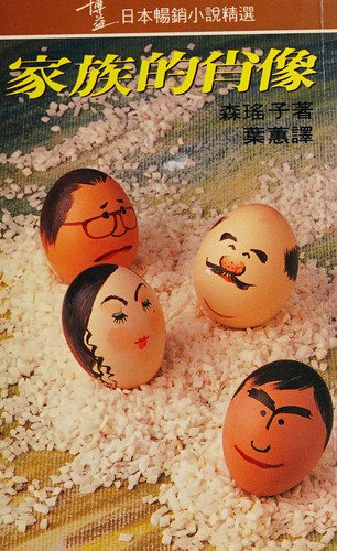 Cover of Jia zu di xiao xiang