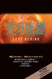 Cover of Left Behind - Chinese Edition