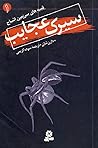 Cover of سیرک عجایب