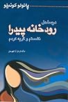 Cover of در ساحل رودخانه پیدرا نشستم و گریه کردم