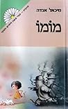 Cover of מומו
