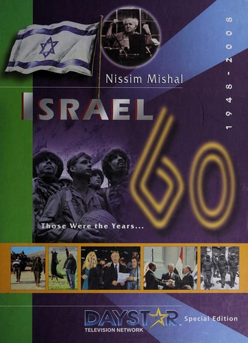 Cover of Yisraʼel 60