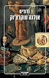Cover of נדודים